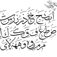 arabic alophabet