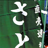 japanese banner